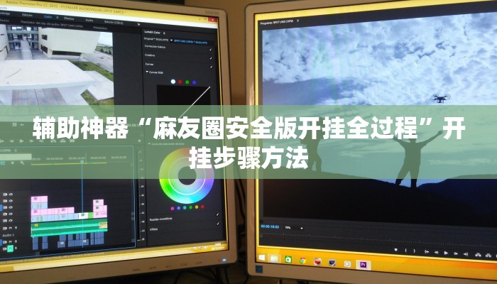 辅助神器“德扑之星开挂脚本”其实确实有挂 辅助神器“德扑之星开挂脚本”其实确实有挂