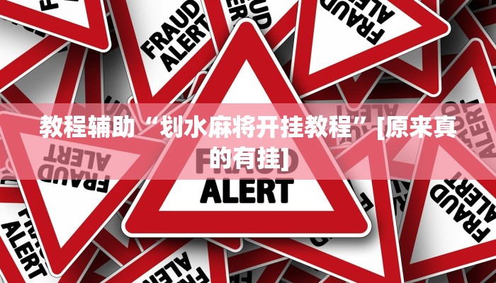 辅助神器“微乐辅助神器开挂教程”开挂步骤方法 辅助神器“微乐辅助神器开挂教程”开挂步骤方法