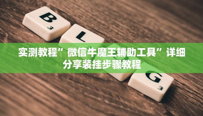 玩家辅助神器:“hhpoker作弊实战视频”开挂详细教程 玩家辅助神器:“hhpoker作弊实战视频”开挂详细教程